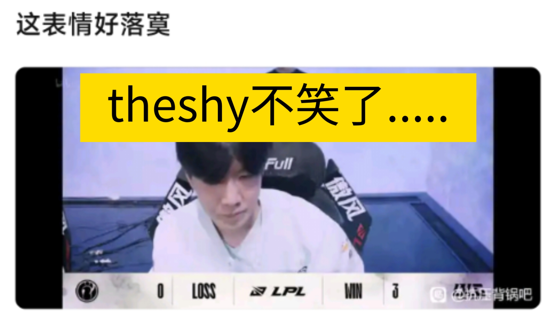 包含TheShy重返赛场，爆冷首场状态出色，公牛观众沸腾！热度持续攀升的词条