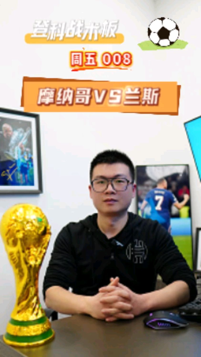 摩纳哥迎西甲关键赛；今夜豪取连胜；媒体盛赞；训练强度明显提升